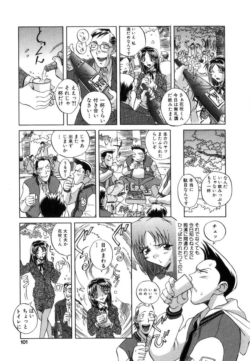 [ORIHIME] 征服
