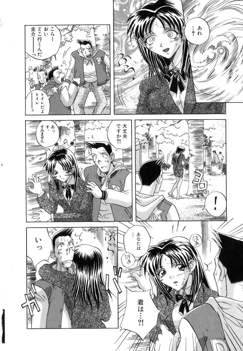 [ORIHIME] 征服