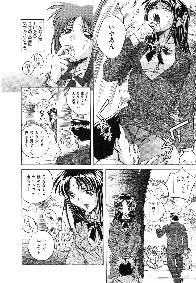 [ORIHIME] 征服