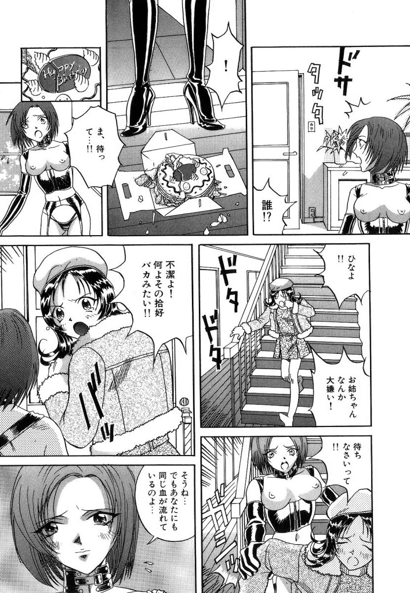 [ORIHIME] 征服