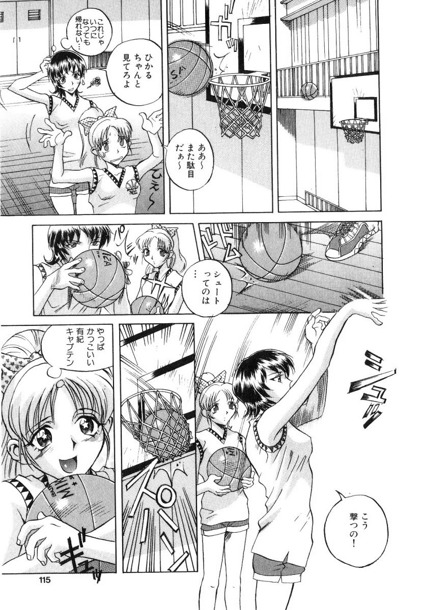 [ORIHIME] 征服