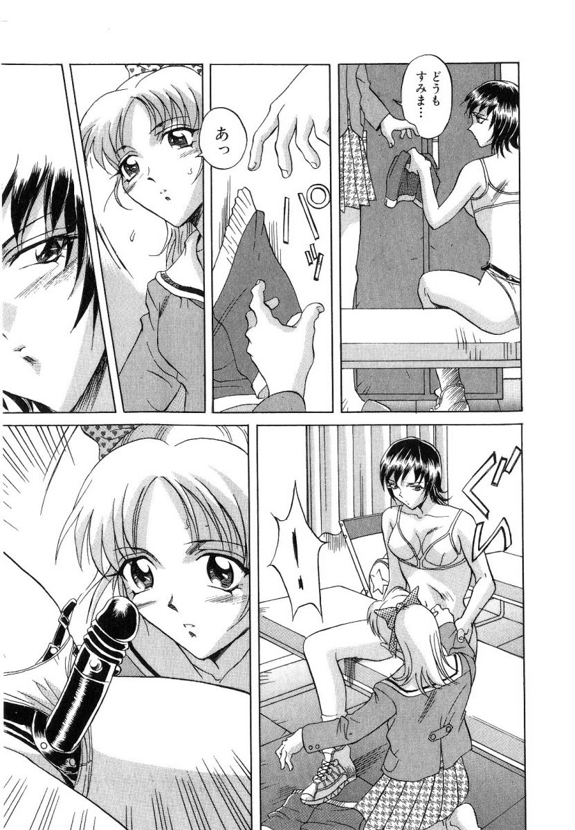 [ORIHIME] 征服