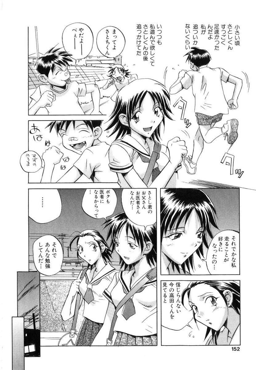 [ORIHIME] 征服