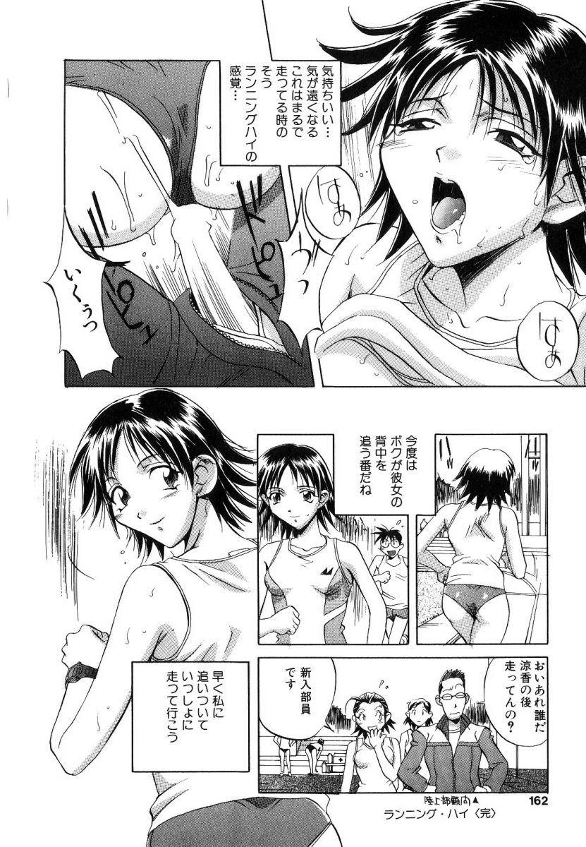 [ORIHIME] 征服