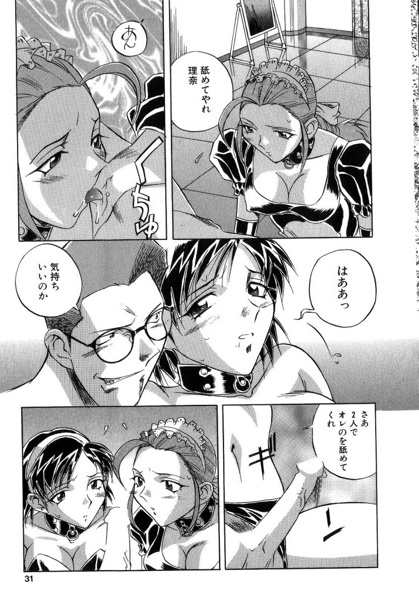 [ORIHIME] 征服