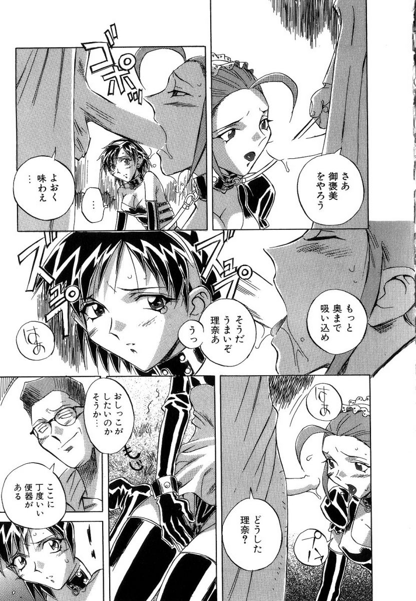 [ORIHIME] 征服