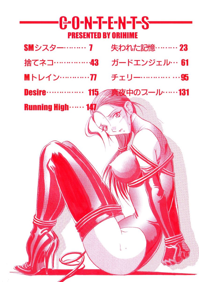 [ORIHIME] 征服