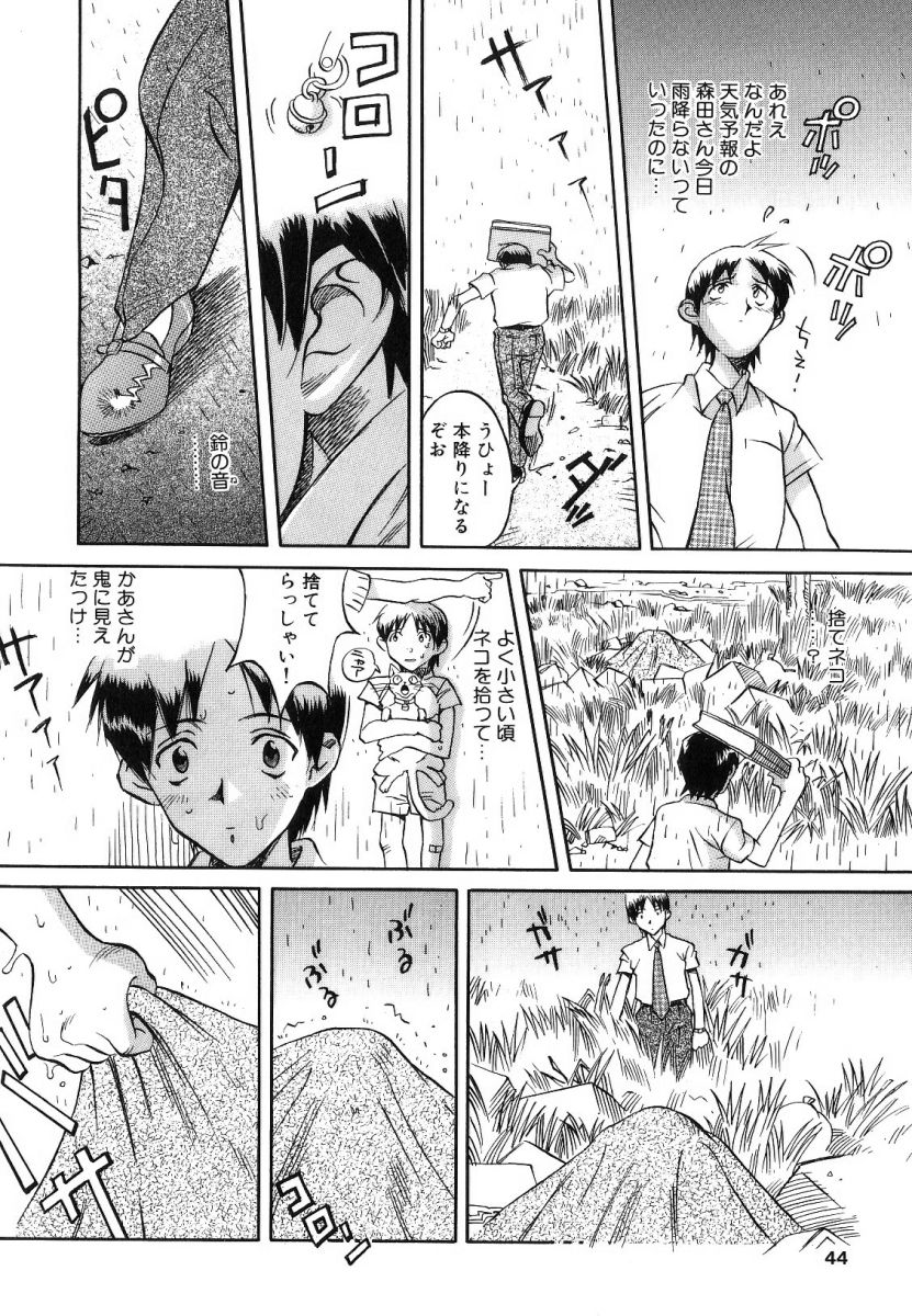 [ORIHIME] 征服