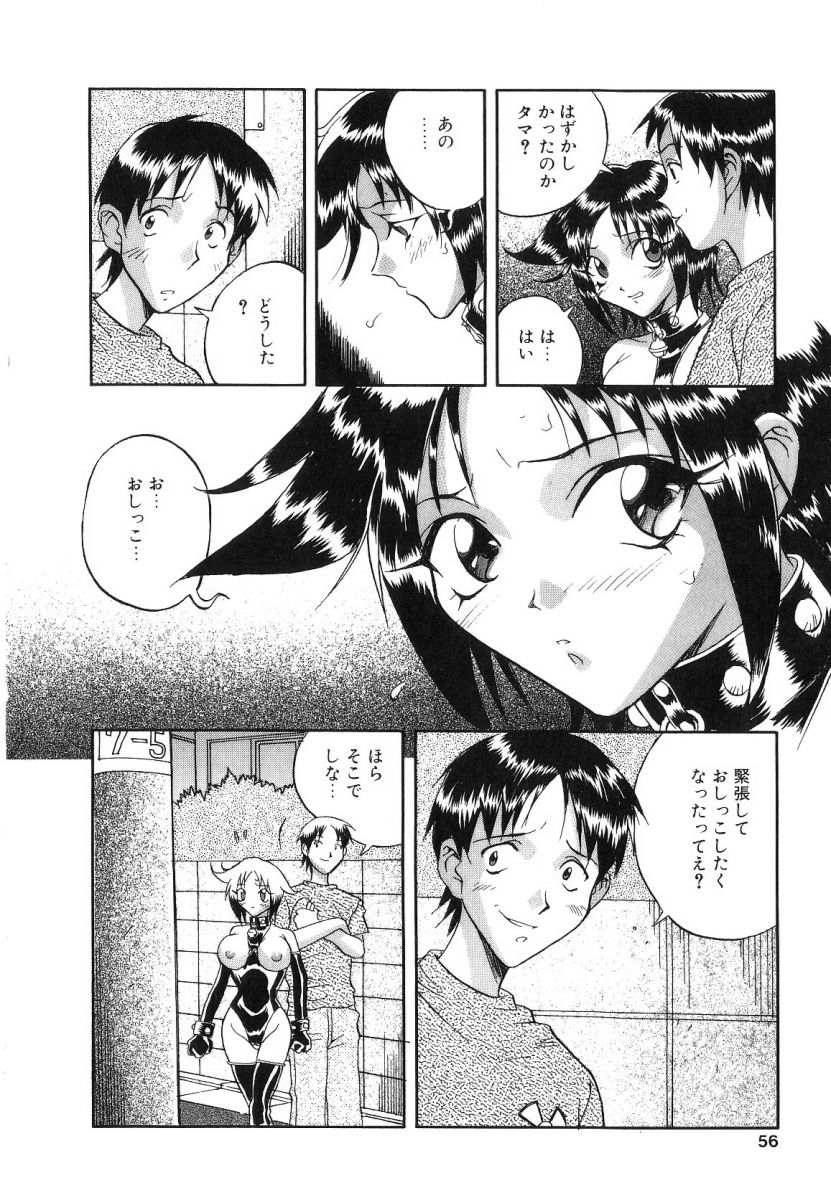 [ORIHIME] 征服