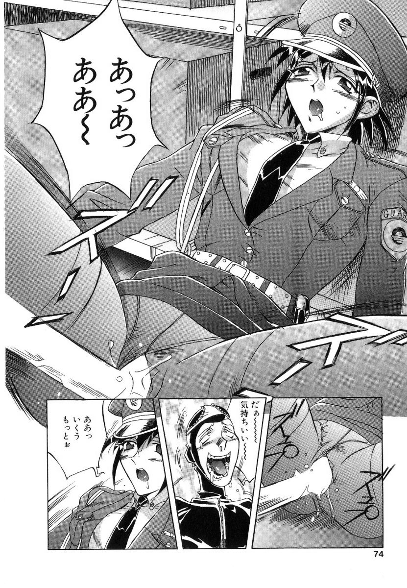 [ORIHIME] 征服