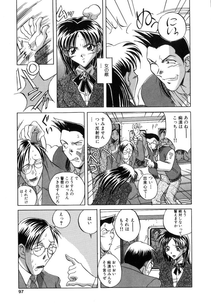 [ORIHIME] 征服