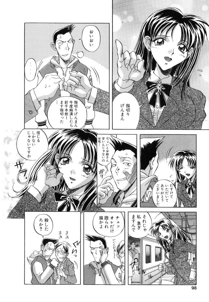 [ORIHIME] 征服
