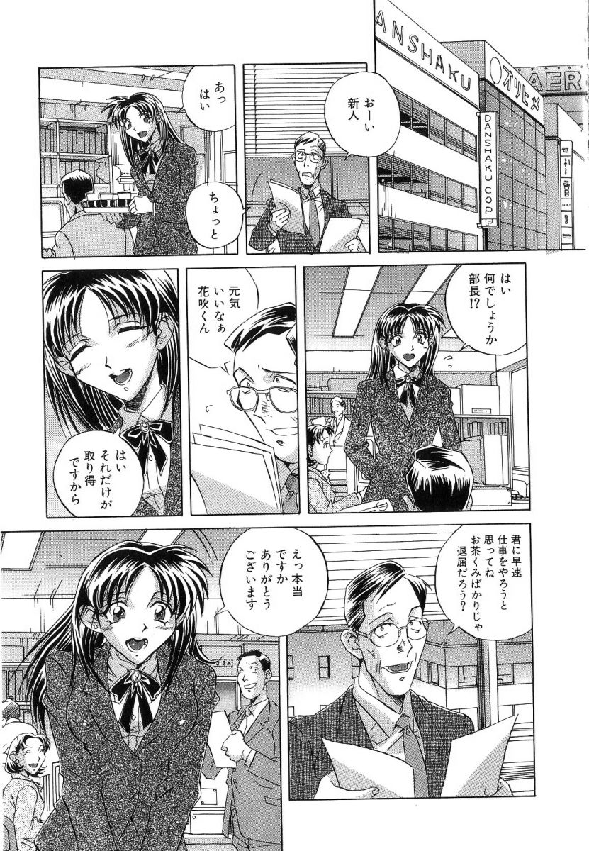 [ORIHIME] 征服