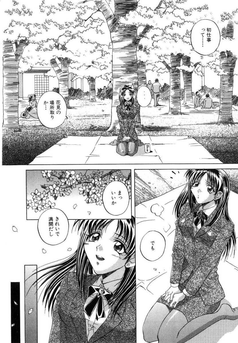 [ORIHIME] 征服