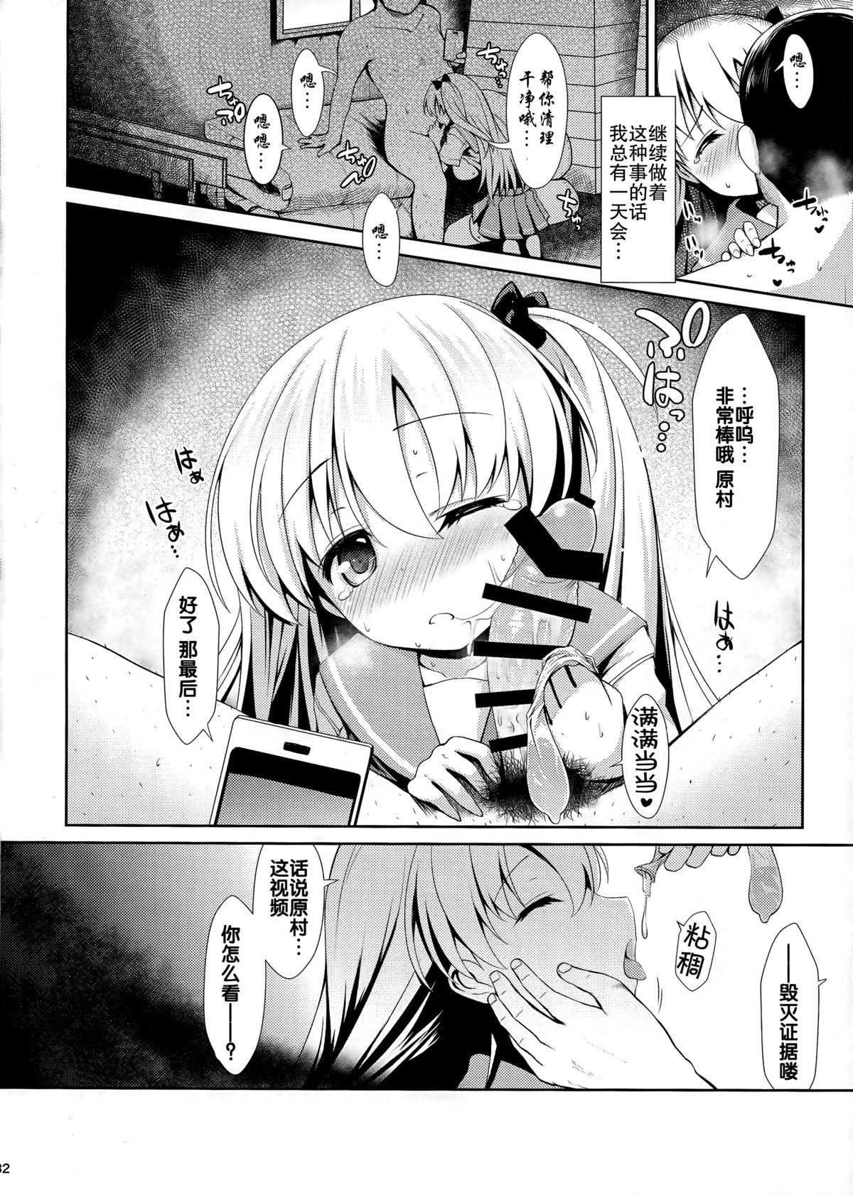 (C87) [SSB (まりりん)] 素人ハメ撮り現役Kカップ女子○生のどか (咲 -Saki-) [中国翻訳]