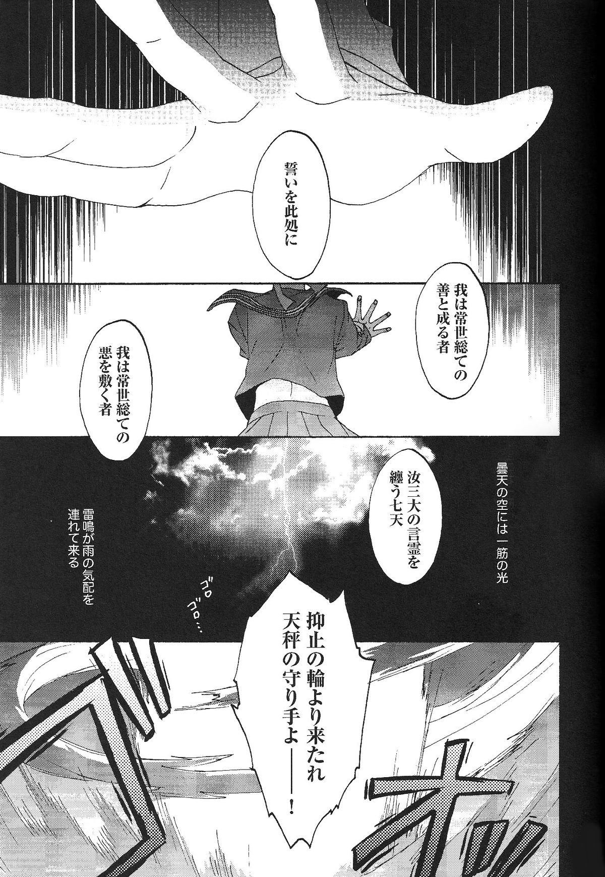 (SUPER関西20) [BLOW (梅原スズコ)] ブルームーン (Fate/zero)