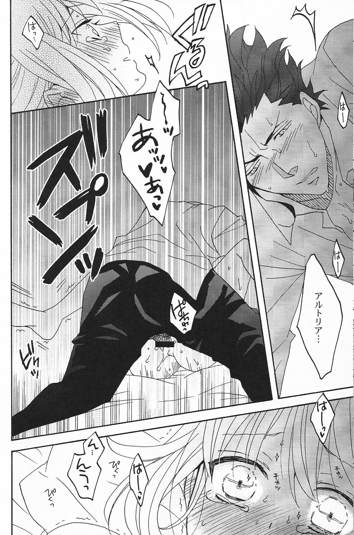 (SUPER関西20) [BLOW (梅原スズコ)] ブルームーン (Fate/zero)