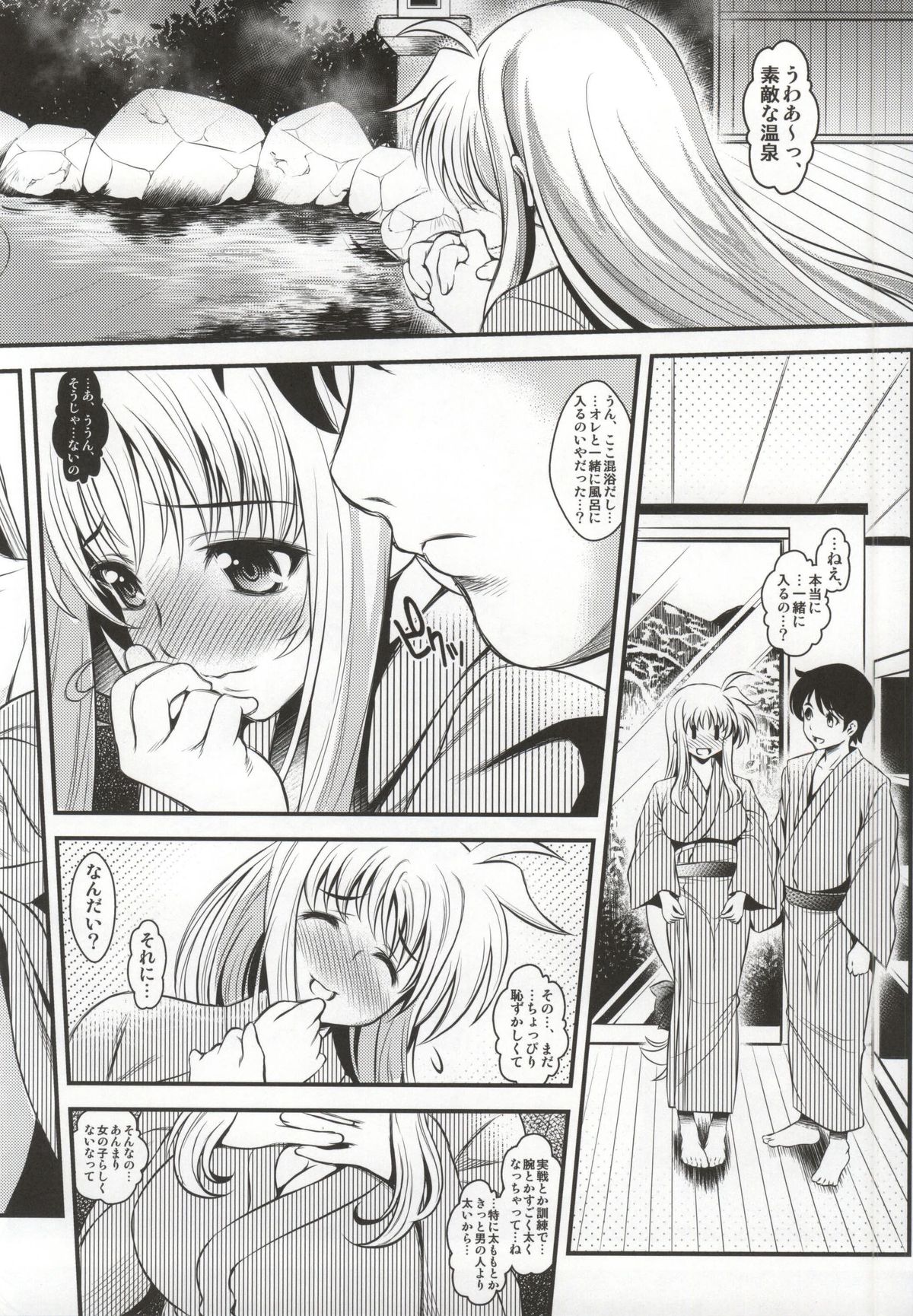 (C86) [メタボ喫茶異臭騒ぎ (いたちょう)] リリカル総集編 vol.03 (魔法少女リリカルなのは)