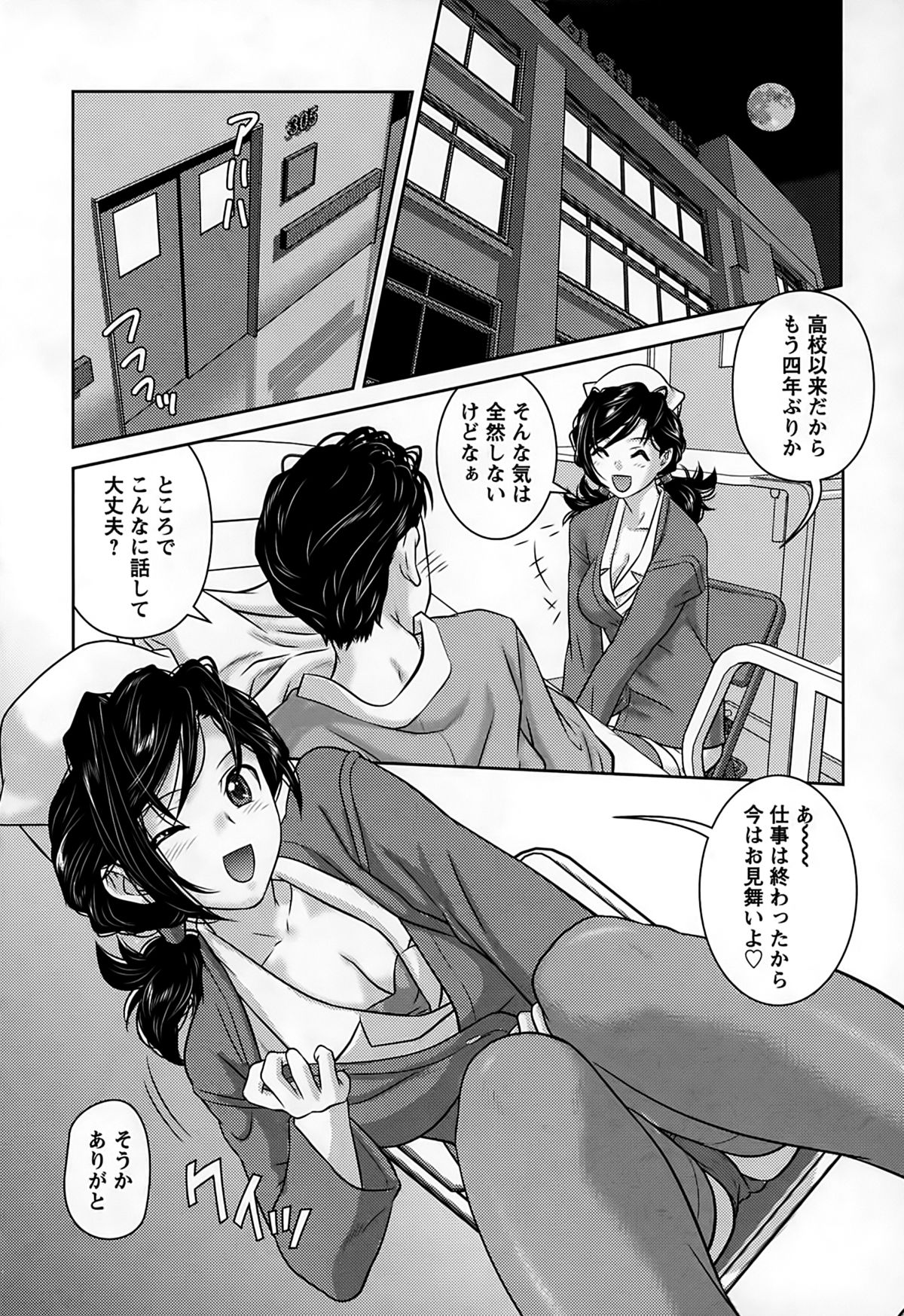 [松阪剛志] 淫惑の乙女達