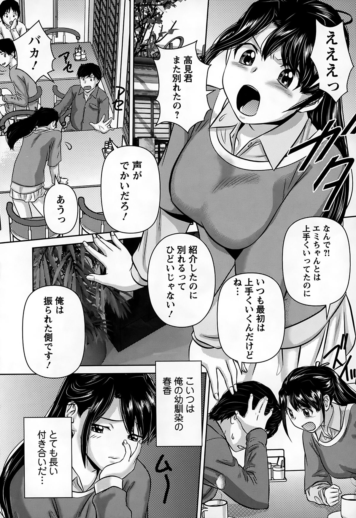 [松阪剛志] 淫惑の乙女達