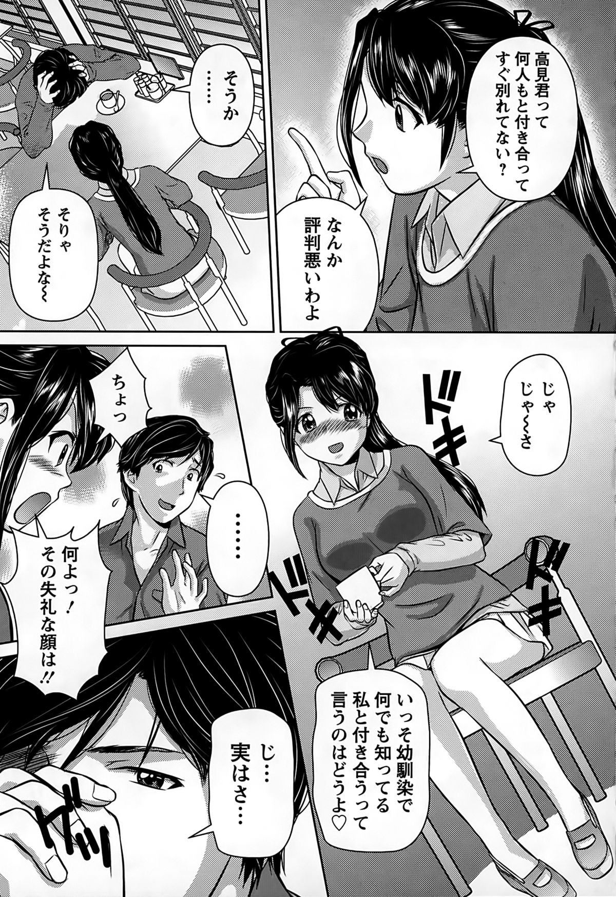 [松阪剛志] 淫惑の乙女達