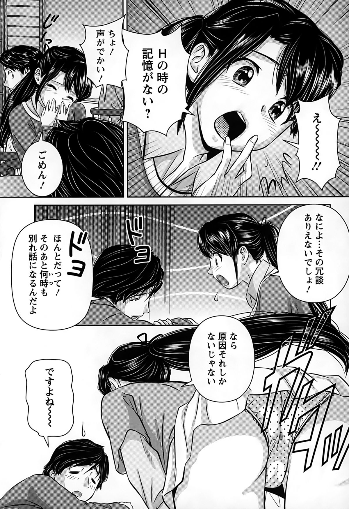 [松阪剛志] 淫惑の乙女達