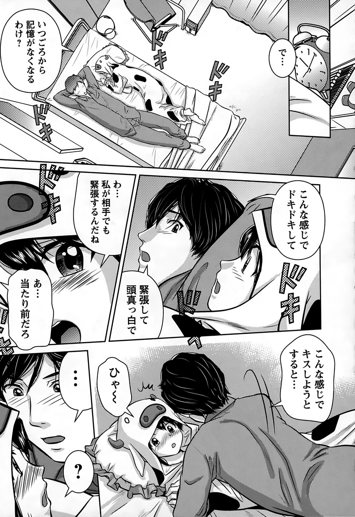 [松阪剛志] 淫惑の乙女達