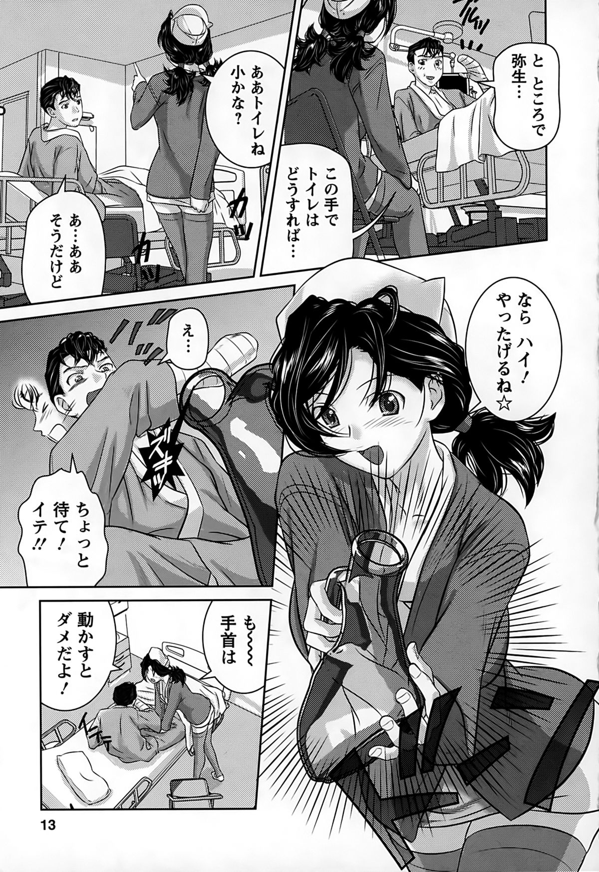 [松阪剛志] 淫惑の乙女達