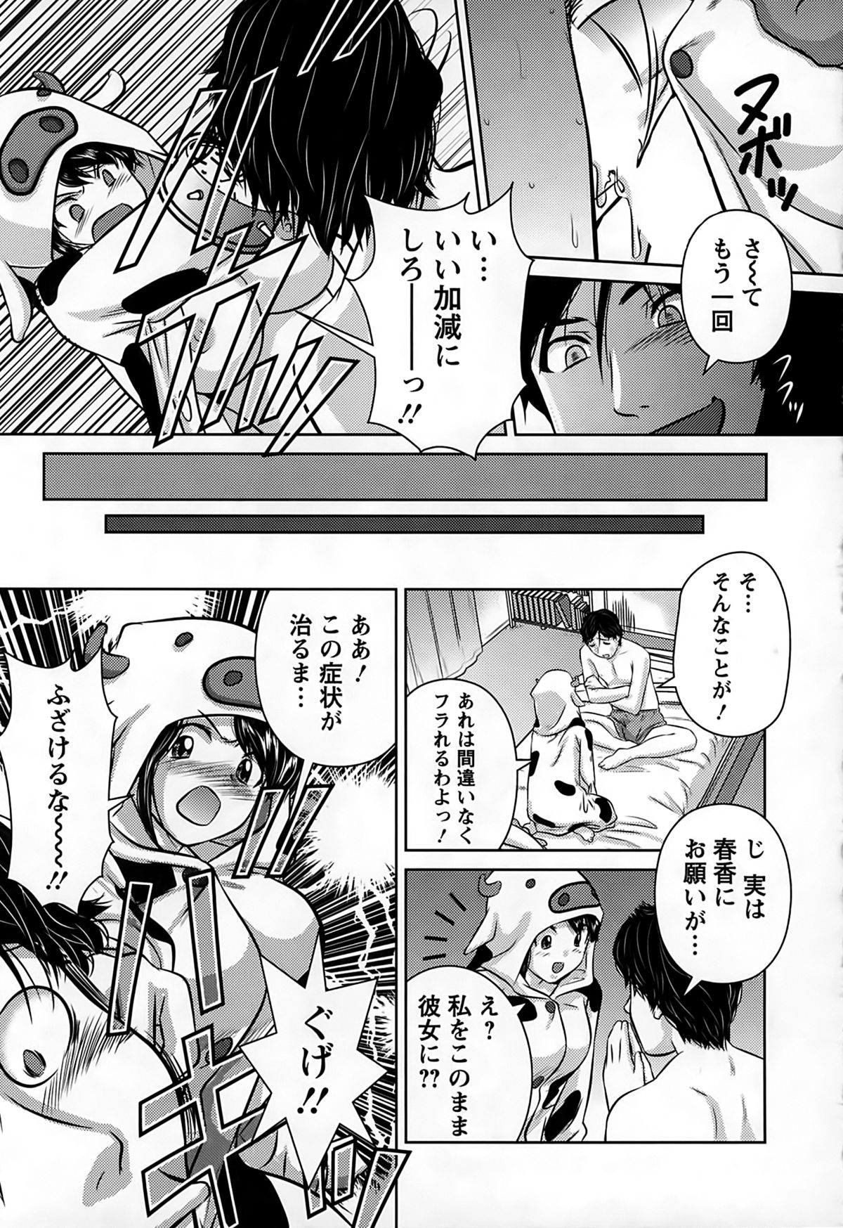 [松阪剛志] 淫惑の乙女達