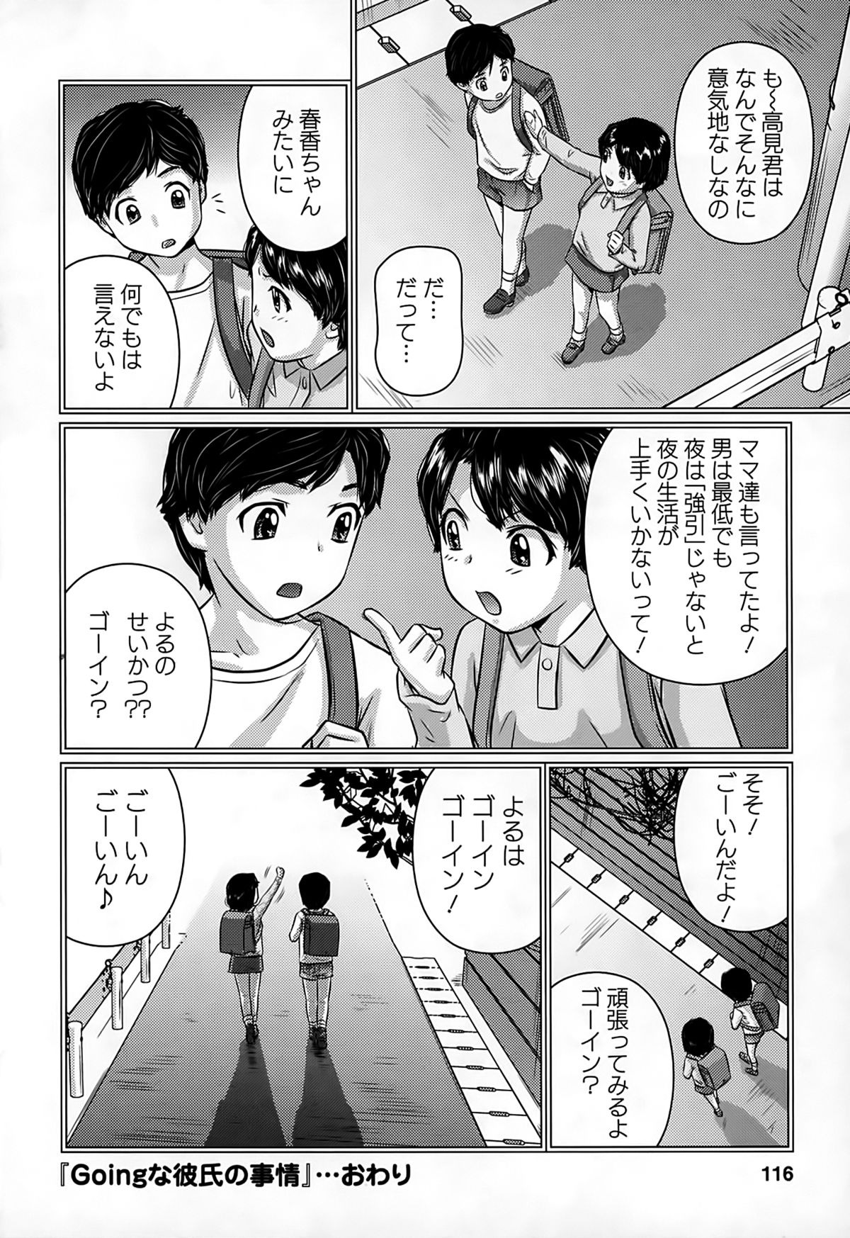 [松阪剛志] 淫惑の乙女達