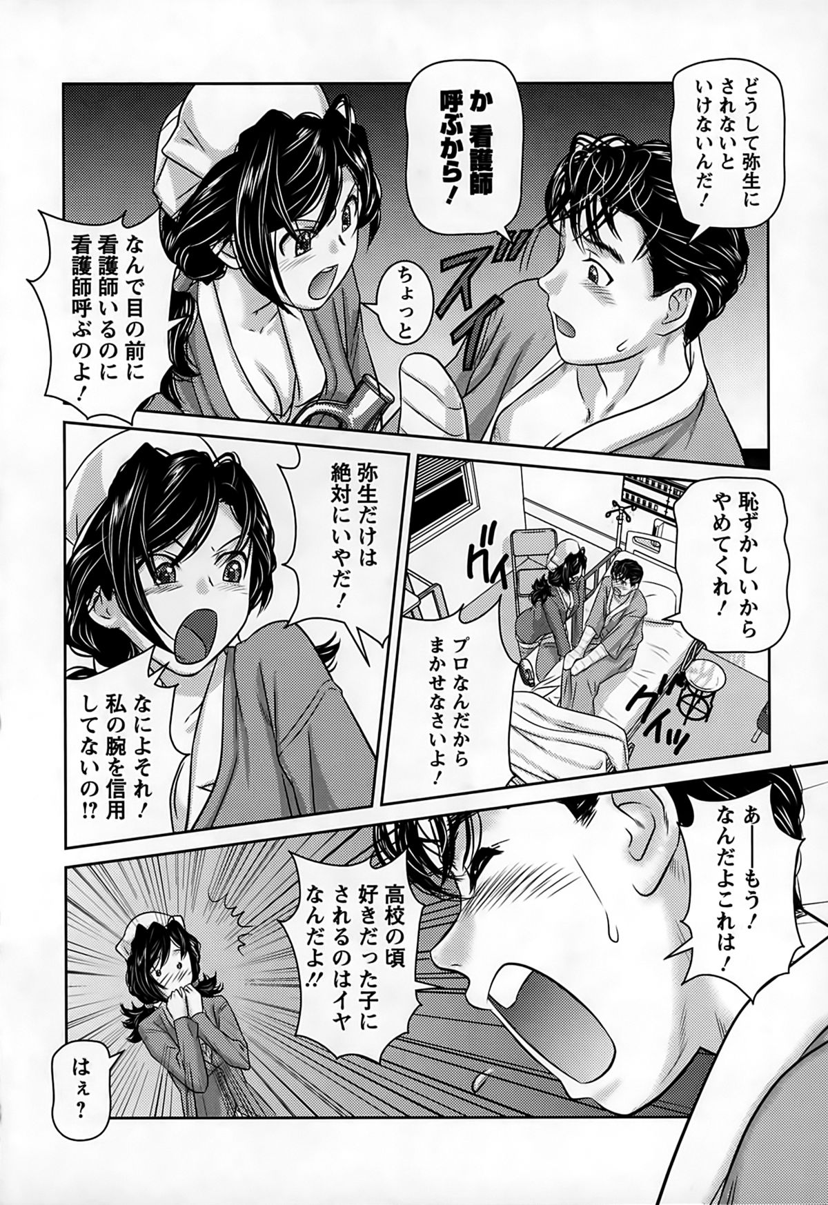 [松阪剛志] 淫惑の乙女達