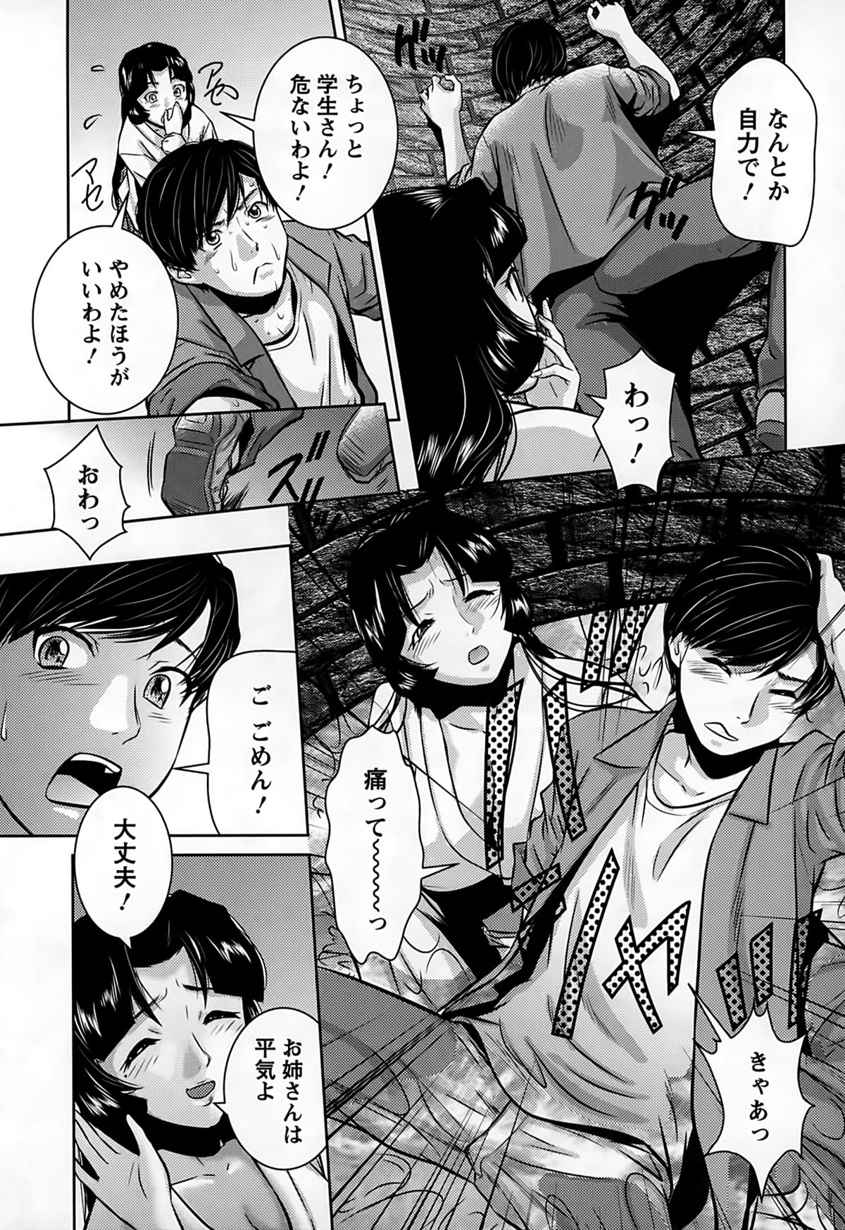[松阪剛志] 淫惑の乙女達