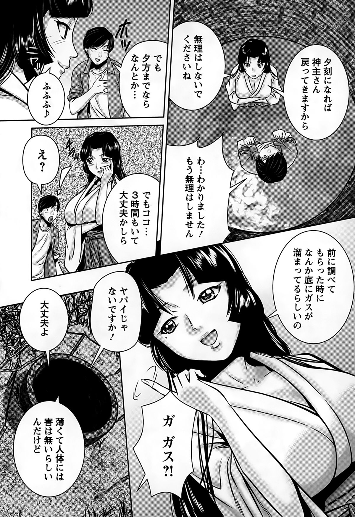 [松阪剛志] 淫惑の乙女達