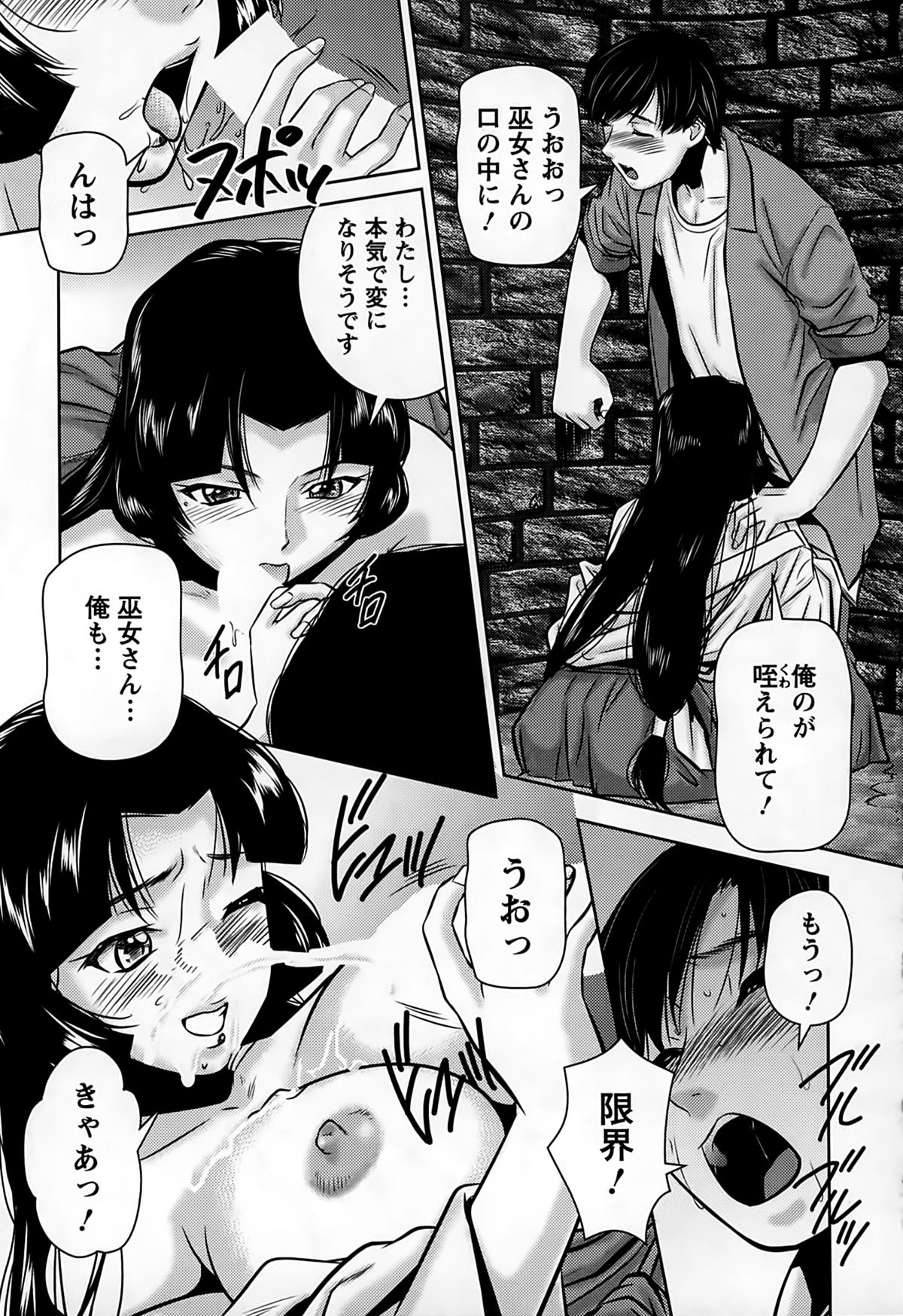 [松阪剛志] 淫惑の乙女達