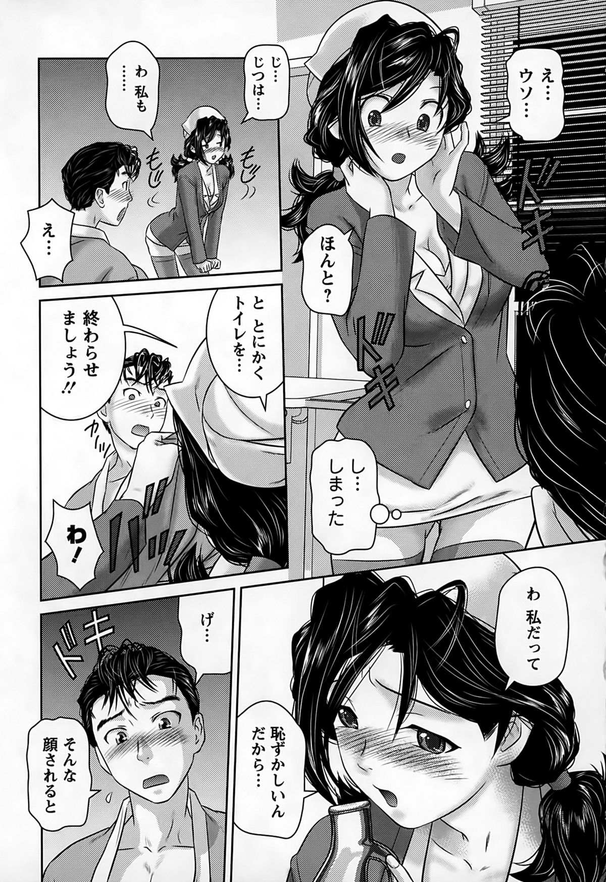 [松阪剛志] 淫惑の乙女達