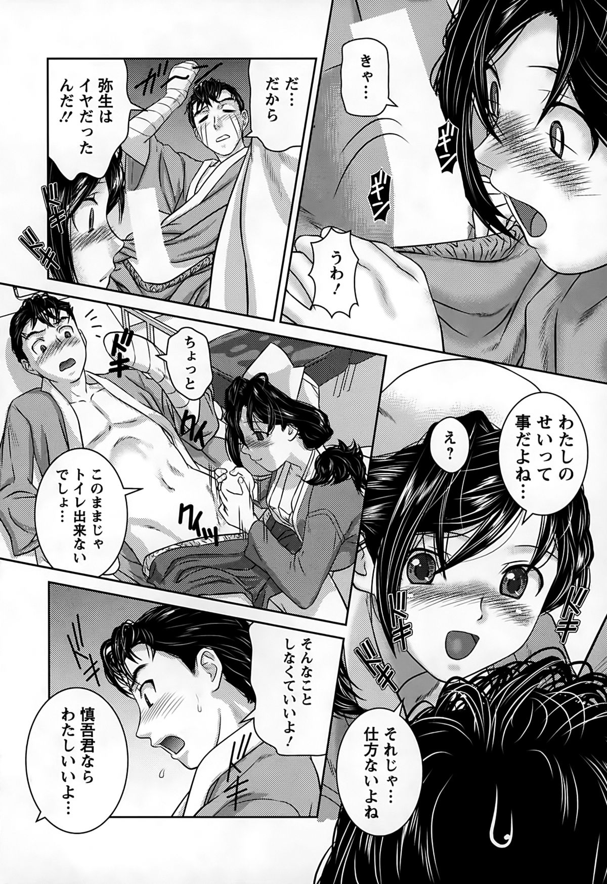 [松阪剛志] 淫惑の乙女達