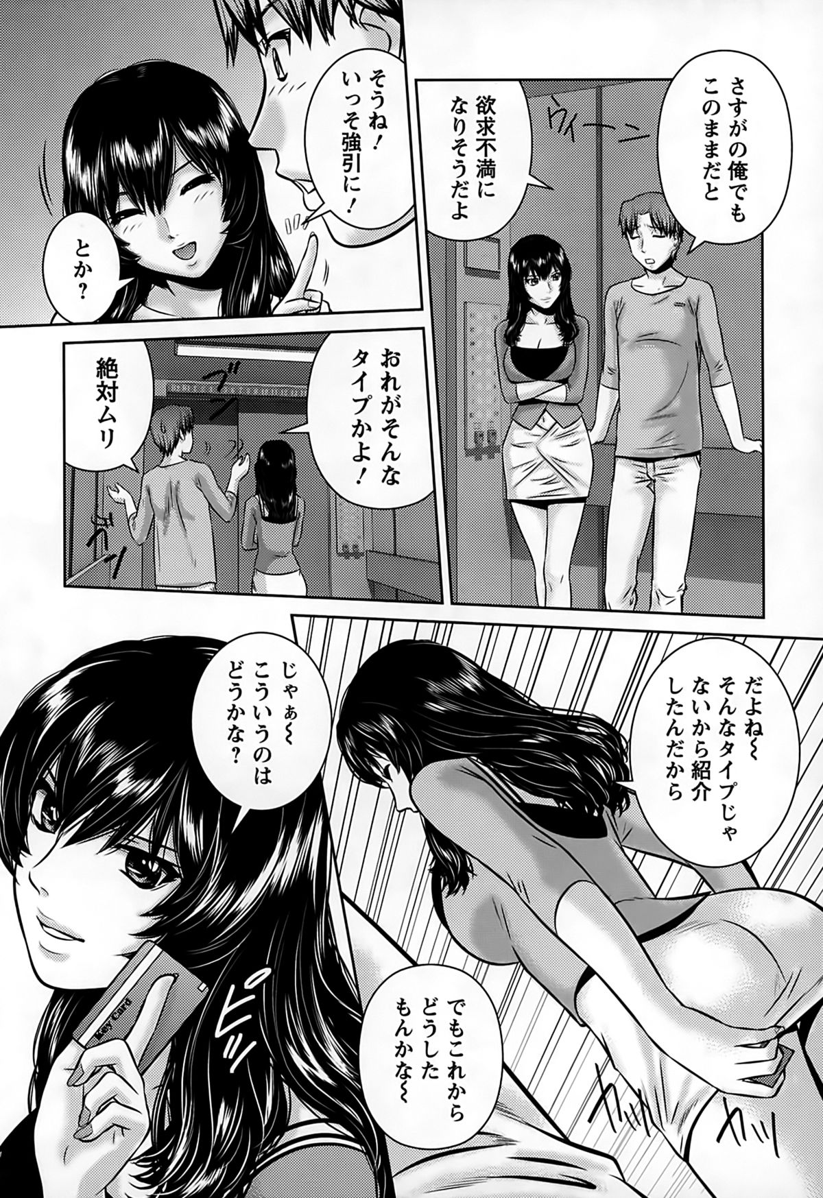 [松阪剛志] 淫惑の乙女達