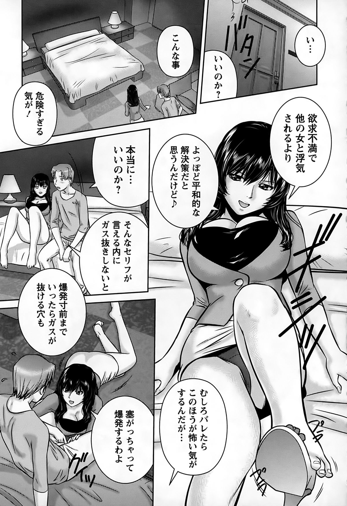 [松阪剛志] 淫惑の乙女達
