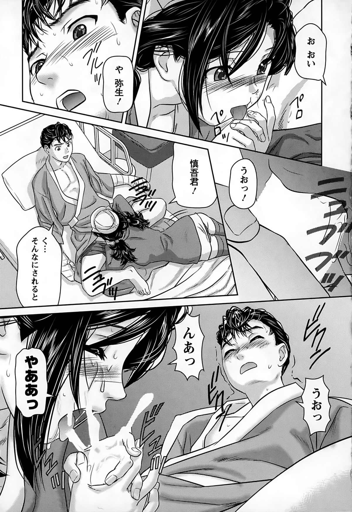 [松阪剛志] 淫惑の乙女達