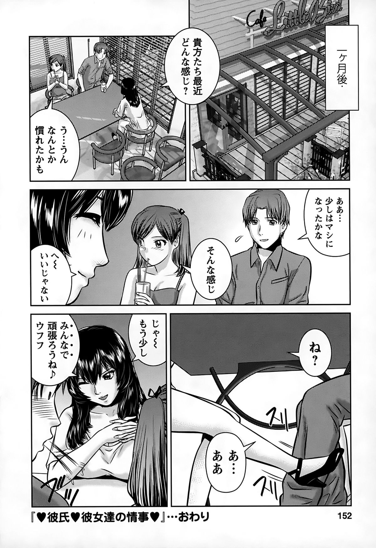 [松阪剛志] 淫惑の乙女達