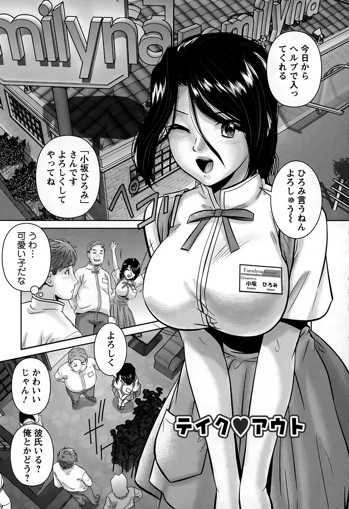 [松阪剛志] 淫惑の乙女達