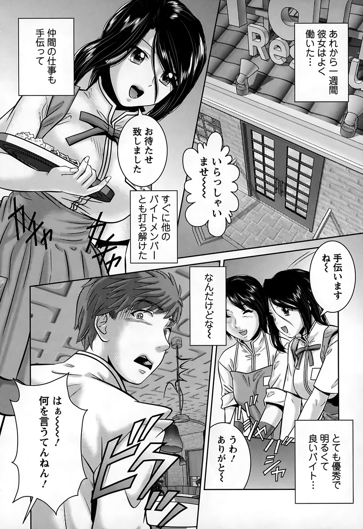 [松阪剛志] 淫惑の乙女達
