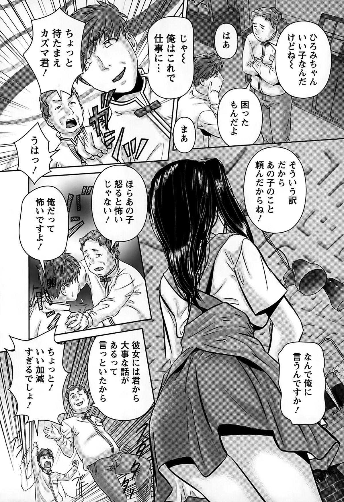 [松阪剛志] 淫惑の乙女達