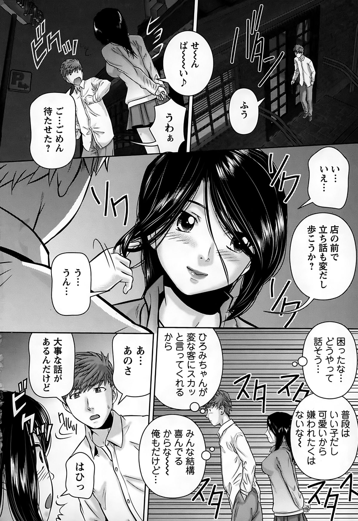 [松阪剛志] 淫惑の乙女達