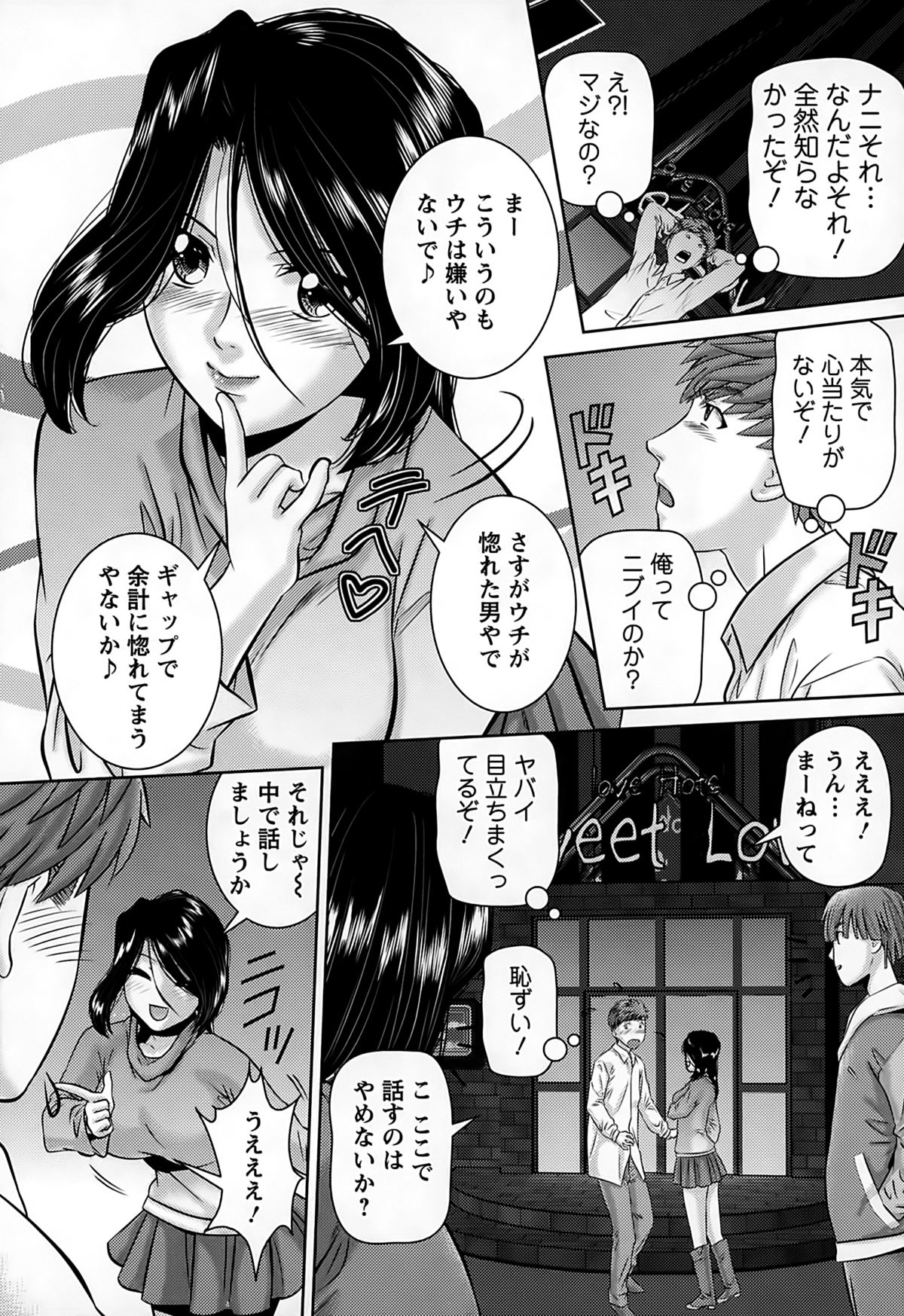 [松阪剛志] 淫惑の乙女達