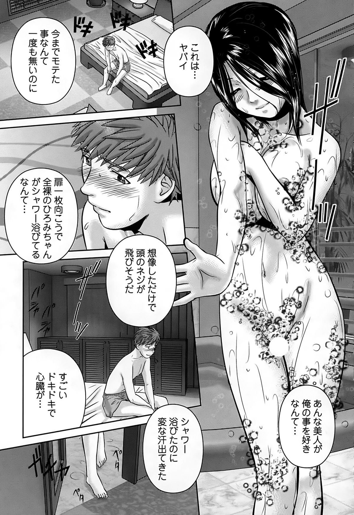 [松阪剛志] 淫惑の乙女達