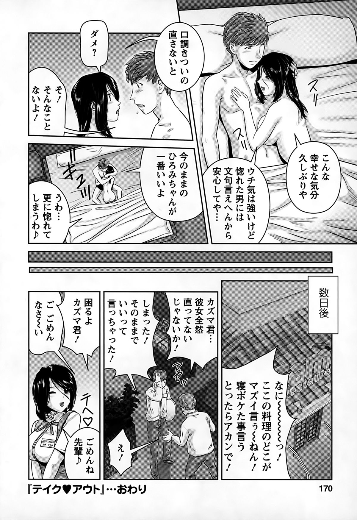 [松阪剛志] 淫惑の乙女達