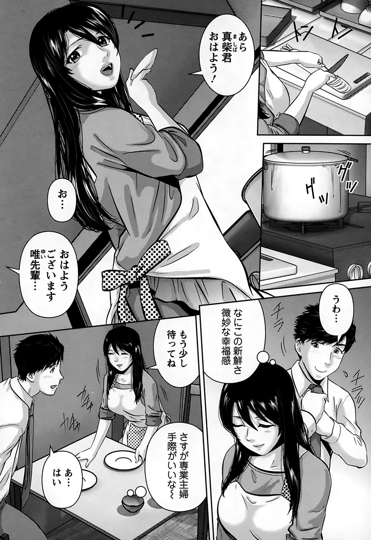 [松阪剛志] 淫惑の乙女達
