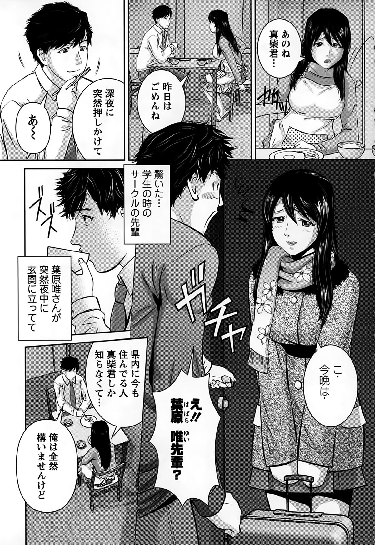 [松阪剛志] 淫惑の乙女達
