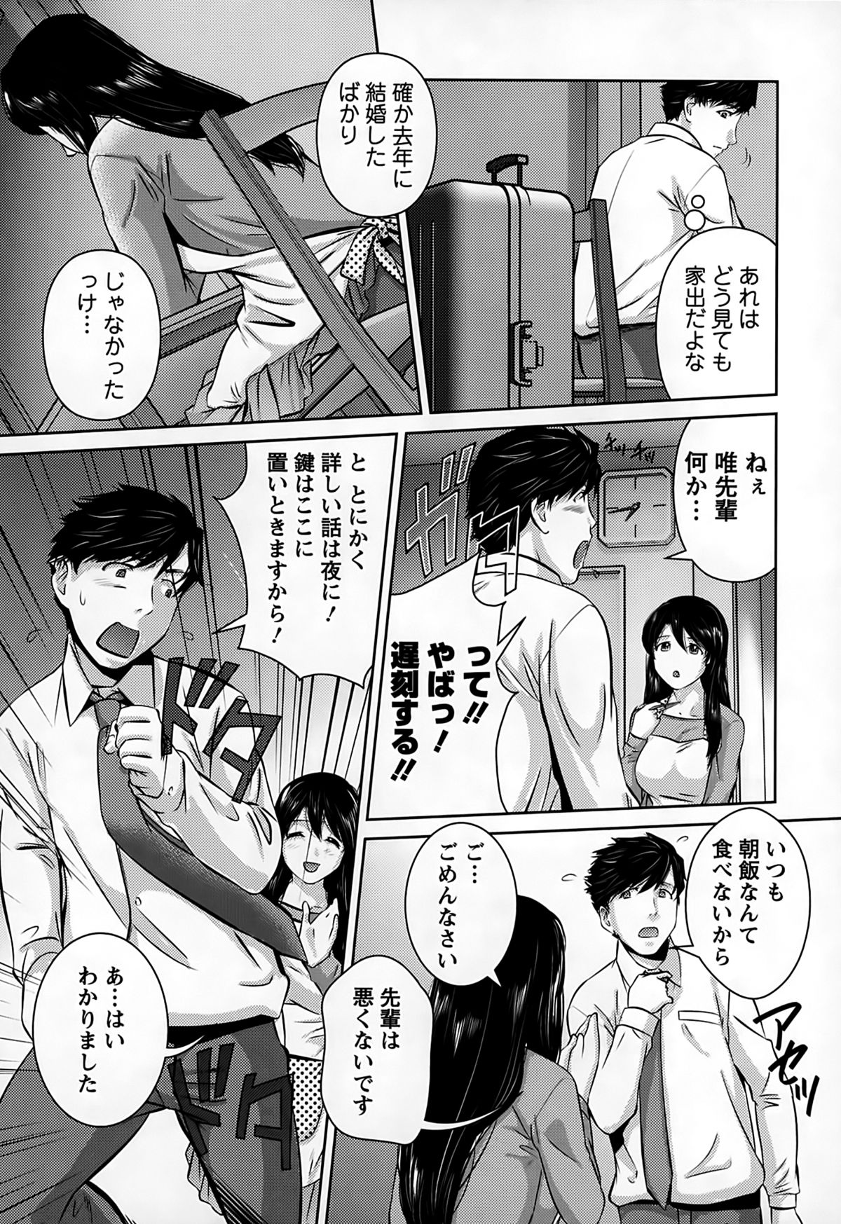[松阪剛志] 淫惑の乙女達